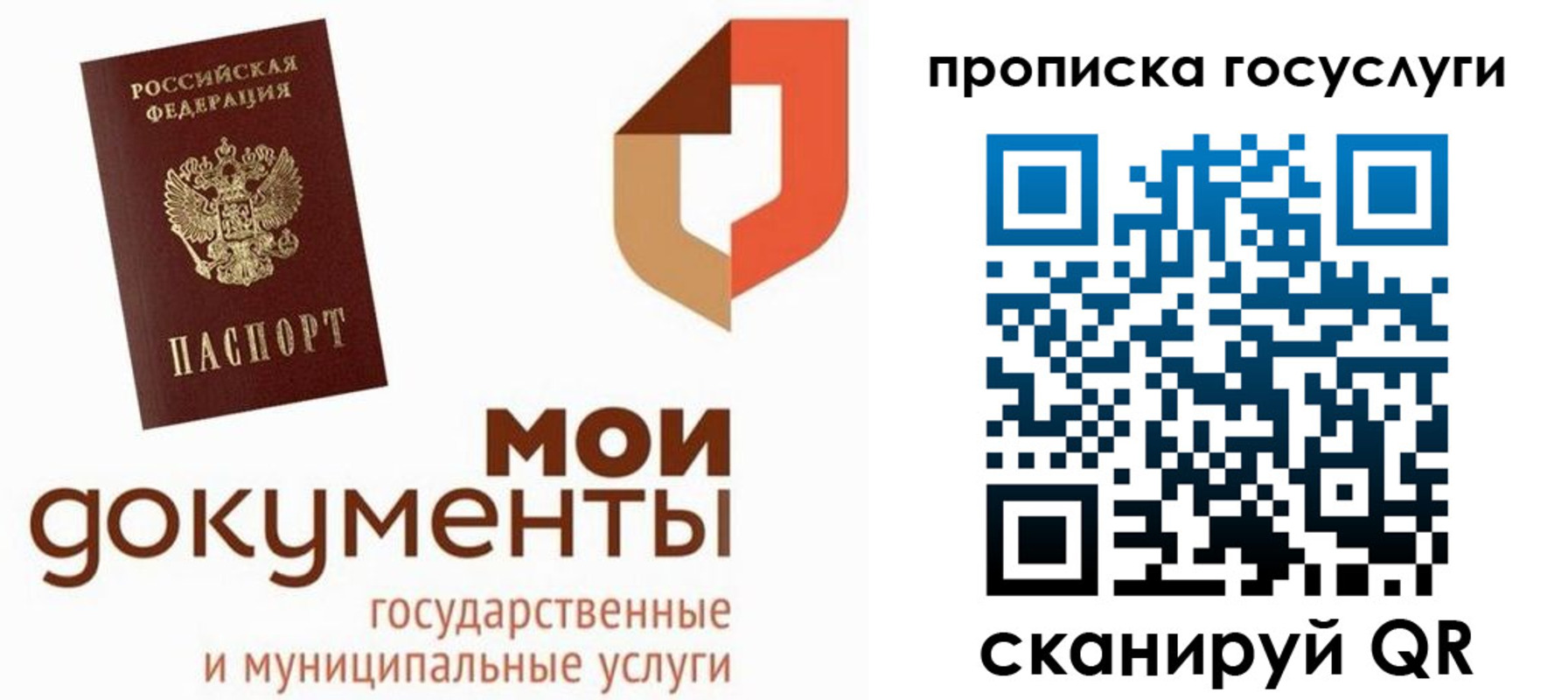 временная регистрация купить в Красноуфимске