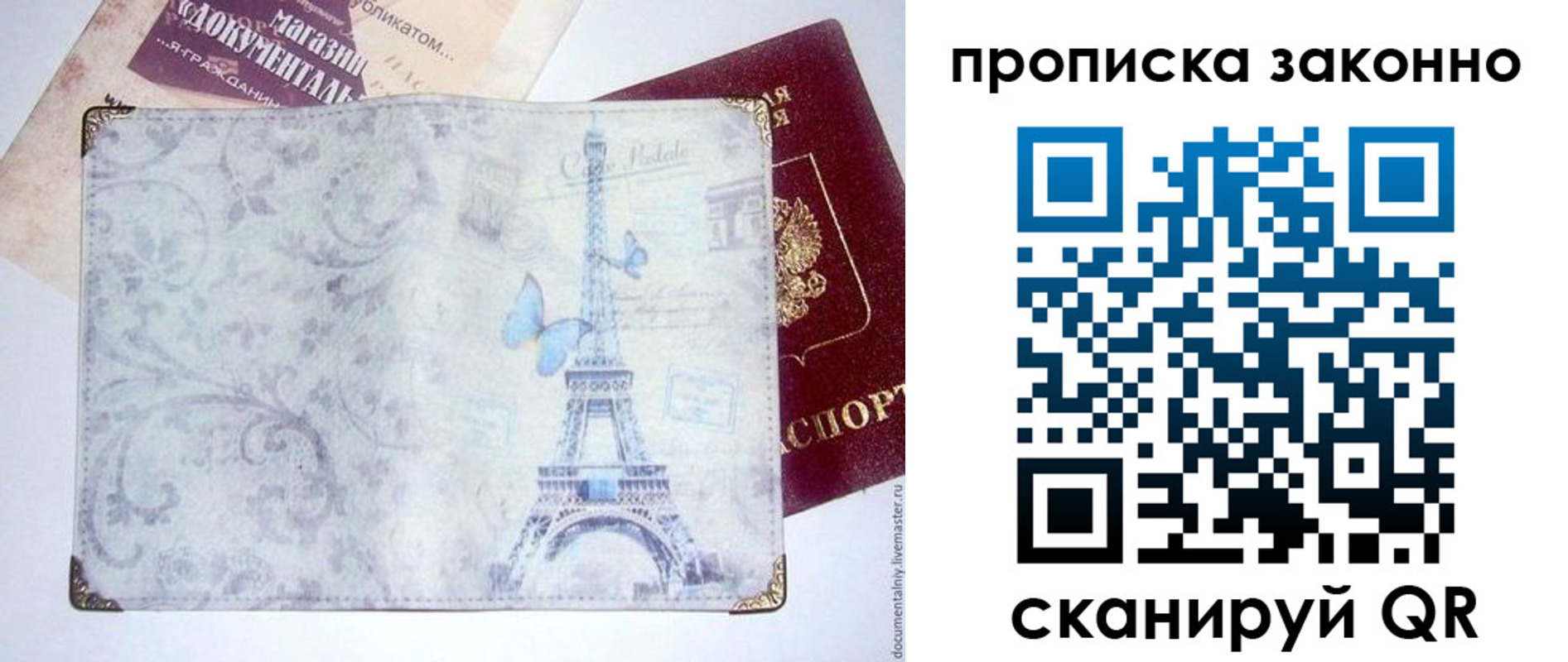 временная прописка в Красноуфимске