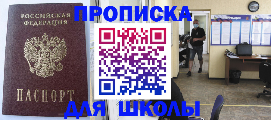 временная регистрация поиск в Красноуфимске