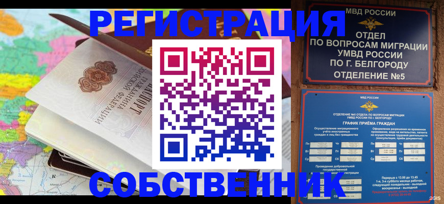 временная регистрация гарантия в Красноуфимске