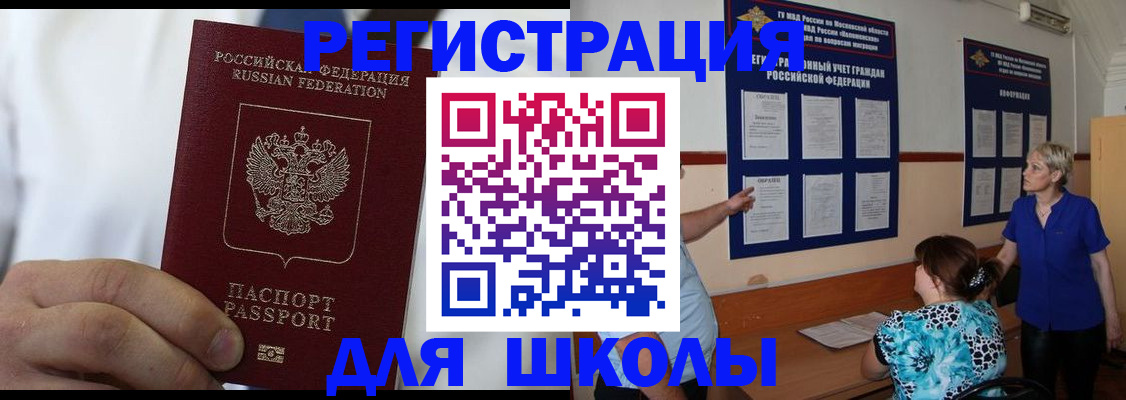 прописка для кредита в Красноуфимске