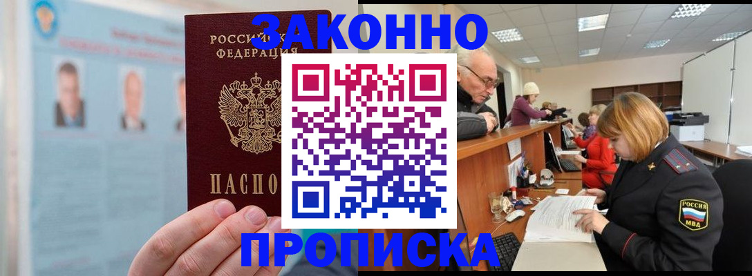 временная регистрация для всех в Красноуфимске