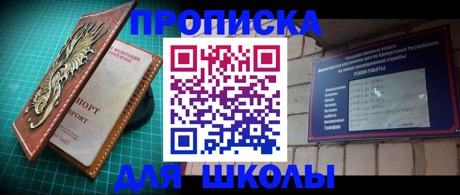 временная регистрация законно в Красноуфимске
