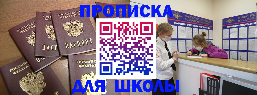 прописка поиск в Красноуфимске