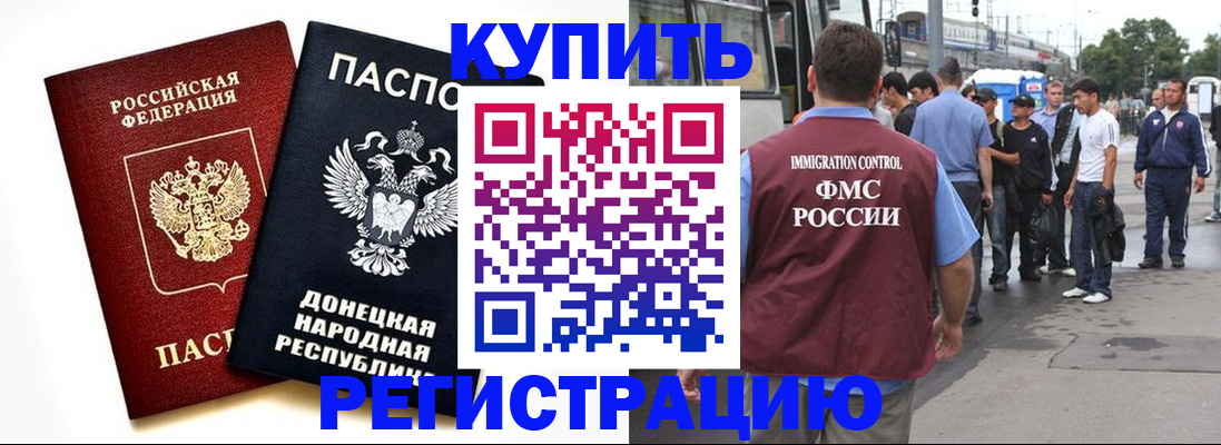 временная регистрация недорого в Красноуфимске
