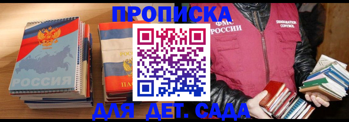 прописка для кредита в Красноуфимске